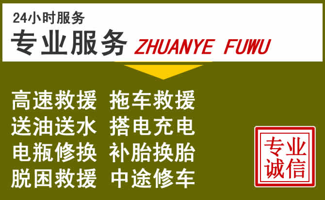 新能源汽车保有量攀升，山南道路救援行业未来发展新趋势解析