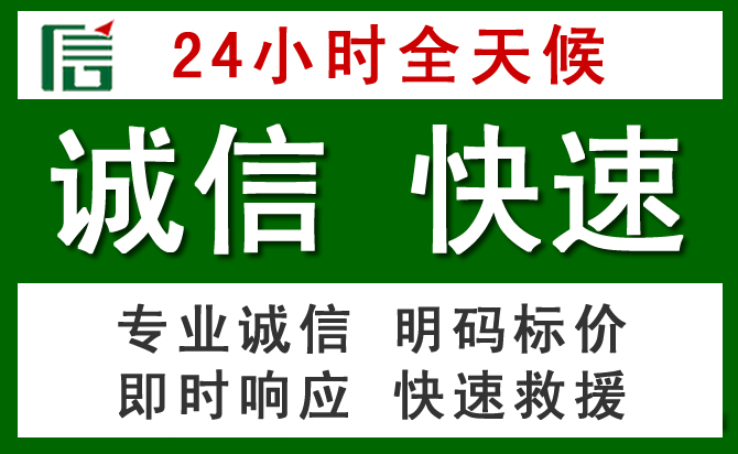 山南道路救援 山南汽车救援