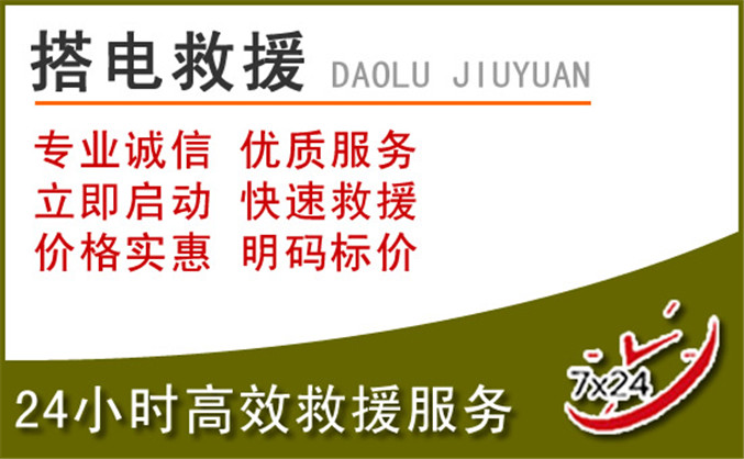山南汽车道路救援 山南汽车道路救援